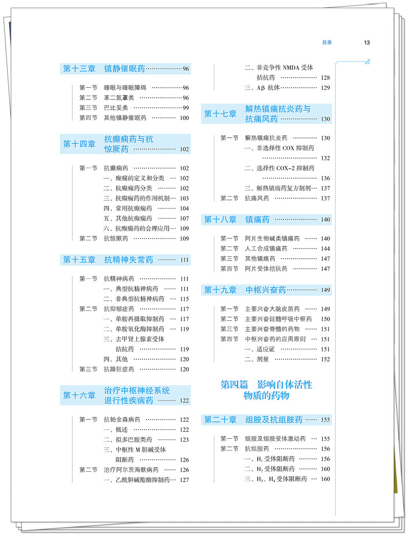 目录3.jpg