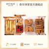 【香港四宝】奇华饼家沙琪玛鸡蛋卷曲奇饼干蝴蝶酥西式糕点下午茶 商品缩略图3