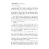 气候变化与碳管理体系——问题、技术与路径/卢吾 邬家瑛 黄震炜 喻含 斯超 俞凯骏/浙江大学出版社 商品缩略图2