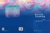 医护礼仪与形体训练（第6版） 王颖 杨翠红 9787030856159 商品缩略图3