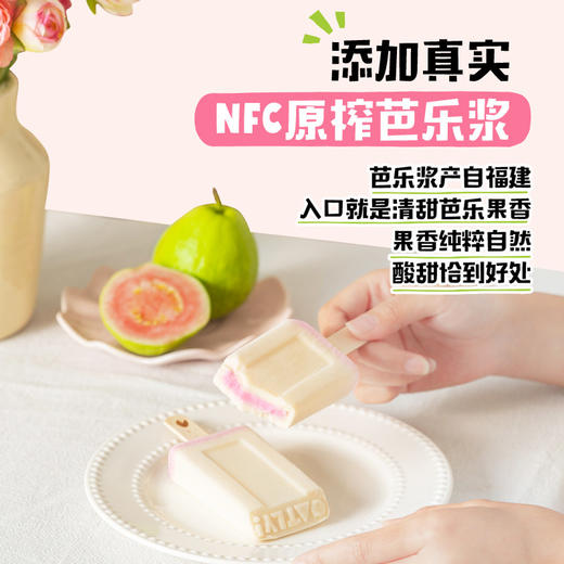 【清凉一夏】OATLY 冰淇淋低GI系列（拿铁/可可/芭乐/陈皮山楂/绿豆百合）多口味多规格★棒棒糖优选 商品图1