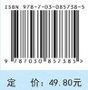 细胞生物学实验教程（第三版） 商品缩略图4