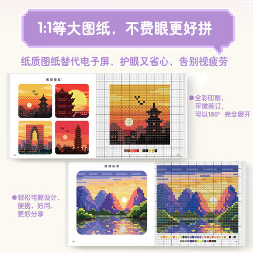 拼豆图纸集 城市光影 拼豆图纸画册原创萌物图案设计 创意手工像素风参考素材贴画 与拼豆板等大无须缩放 商品图2