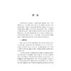 浙东唐诗之路之唐代越州经济研究/浙东唐诗之路研究系列/张剑光 许超雄/浙江大学出版社 商品缩略图1