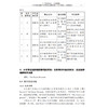 中小学英语教材核心素养教学优秀案例分析(第一辑) 商品缩略图5