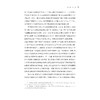 粮食生产水足迹、节水利用与生态补偿机制研究/徐依婷/浙江大学出版社 商品缩略图3