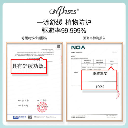 【植物精粹 防护舒缓三件套】全家可用 | 美国OhBases欧比信 儿童可用 夏季蚊虫 滚珠棒1.5ml [赠小猴子挂件]香茅护肤膏8g/喷雾60ml 商品图8