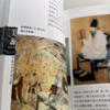 美源：中国古代艺术之旅 商品缩略图2