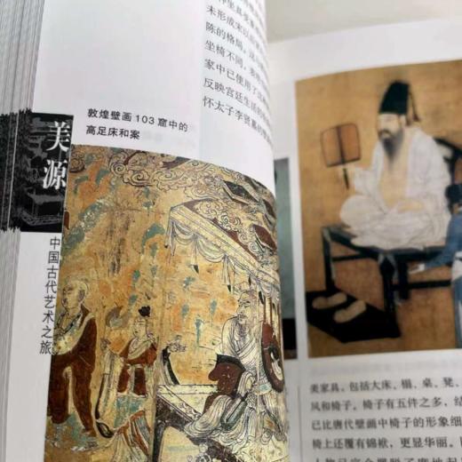 美源：中国古代艺术之旅 商品图2