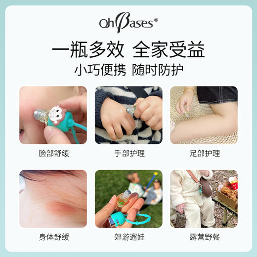 【植物精粹 防护舒缓三件套】全家可用 | 美国OhBases欧比信 儿童可用 夏季蚊虫 滚珠棒1.5ml [赠小猴子挂件]香茅护肤膏8g/喷雾60ml 商品图1