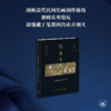 致用与娱情 高居翰 著 杨多 译 大清盛世的世俗绘画 三联书店 商品缩略图2