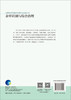 杂草识别与综合治理 朱金文等 9787030839053 商品缩略图1