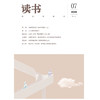 【读书】2026年第7期 商品缩略图0