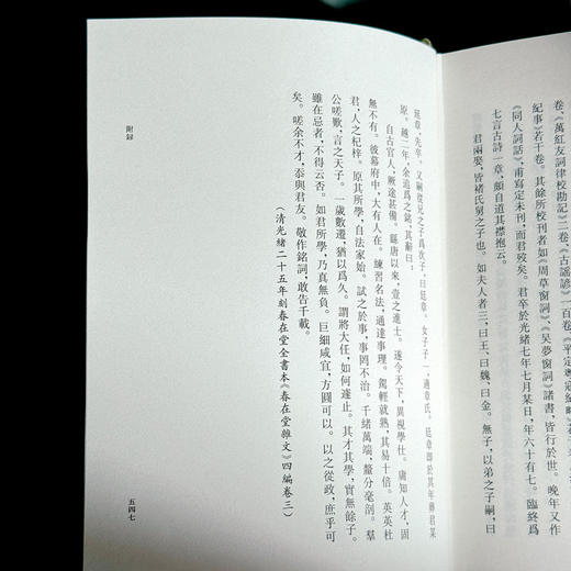 宋七家词选 精装 清人历代词选丛刊 商品图14