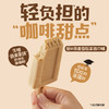 【清凉一夏】OATLY 冰淇淋低GI系列（拿铁/可可/芭乐/陈皮山楂/绿豆百合）多口味多规格★棒棒糖优选 商品缩略图8