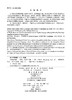 全球森林碳：政策、经济与金融 （美）尹润生（Runsheng Yin） 解伟等 9787030853196 商品缩略图2