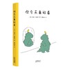 你今天真好看（2026） 商品缩略图0