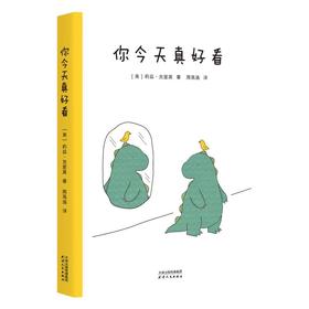 你今天真好看（2026）