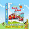 尤斯伯恩·轨道发声书系列 火车+消防车任选 3-6岁儿童科普玩具书 商品缩略图1