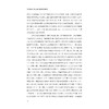 浙东唐诗之路之唐代越州经济研究/浙东唐诗之路研究系列/张剑光 许超雄/浙江大学出版社 商品缩略图4