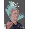 【爱乐】2026年第07期 埃萨-佩卡·萨洛宁多态时间 商品缩略图0