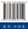 医护礼仪与形体训练（第6版） 王颖 杨翠红 9787030856159 商品缩略图4