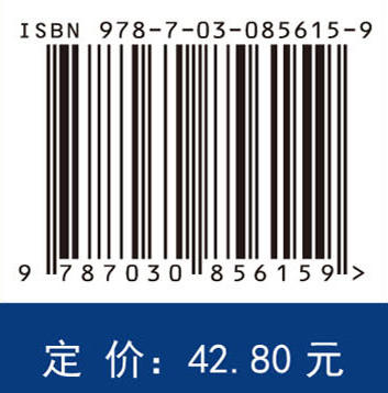 医护礼仪与形体训练（第6版） 王颖 杨翠红 9787030856159 商品图4