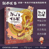 东方有龙：一本关于中国龙的百科书 商品缩略图0
