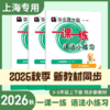 沪教一课一练语法小练习3-5年级 商品缩略图0