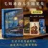 我选择我所能承受的生活  9787577228334  华中科技出版社 商品缩略图0