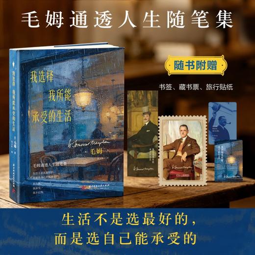 我选择我所能承受的生活  9787577228334  华中科技出版社 商品图0