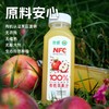有机NFC苹果汁 商品缩略图0