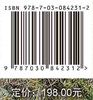 贺兰山地衣彩色图志 牛东玲等 9787030842312 商品缩略图3