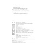 教材 发展心理学（第二版）（附慕课视频）李晓东 主编  江荣焕 副主编 北京大学出版社 商品缩略图2