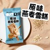 【清凉一夏】OATLY 冰淇淋组合（拿铁/可可/原味）75g/支 多规格组合★棒棒糖优选 商品缩略图0