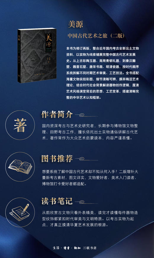 美源：中国古代艺术之旅 商品图3