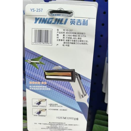 英吉利炫锋双层刀架(1刀架＋6刀头） 商品图1
