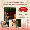 中华霓裳 黄清穗著 7段历史时期 近300幅精美手绘 中华传统服饰图 商品缩略图0
