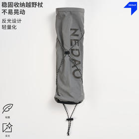 NEDAO内道登山杖袋跑山运动登山杖收纳袋登山杖收纳包