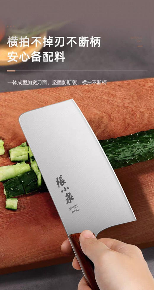 清仓张小泉大师印切片刀菜刀 商品图9