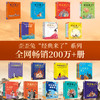 三国演义来了！--三国故事里的高阶思维（平装4册）6大阶段 66个名场面 串起三国英雄史诗，理清名著脉络 商品缩略图5