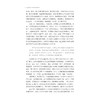 概念共同体的词语基础/潘德宝,孙青/浙江大学出版社 商品缩略图2