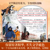 三国演义来了！--三国故事里的高阶思维（平装4册）6大阶段 66个名场面 串起三国英雄史诗，理清名著脉络 商品缩略图2