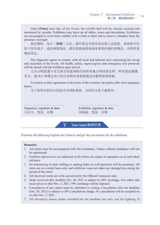 电力国际工程承包实用英语 商品图3