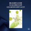 树之爱：植物如何在静止中繁衍  弗雷德里克·安杜 著 三联书店 商品缩略图1