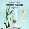 【植物精粹 防护舒缓三件套】全家可用 | 美国OhBases欧比信 儿童可用 夏季蚊虫 滚珠棒1.5ml [赠小猴子挂件]香茅护肤膏8g/喷雾60ml 商品缩略图11