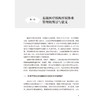 县级医疗机构体重管理工作手册 王静雷 陈向波 介绍县级医疗机构体重管理门诊的建设背景前期准备服务流程等内容 人民卫生出版社 商品缩略图4