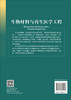 生物材料与再生医学工程 刘昌胜 9787030853066 商品缩略图1