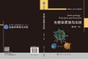 免疫学原理与实践 商品缩略图3