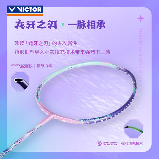 VICTOR威克多羽毛球拍全碳素进攻拍龙牙之刃缪斯女神拍龙牙MUSE二代TK-RYUGA MUSE II 商品图1